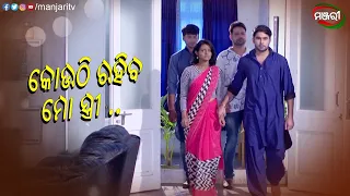 କେଉଁଠି ରହିବ ମୋ ସ୍ତ୍ରୀ?| Mo Dehe Bolide To Deha Kala | Odia Mega Serial | ManjariTV | Odisha