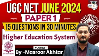 UGC NET | UGC NET PAPER 1 | UGC NET JUNE 2024 | HIGHER EDUCATION SYSTEM | UGC NET Preparation