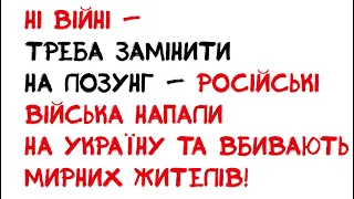 Що робити, аби допомогти на фронті своїми знаннями