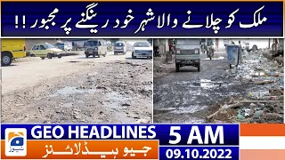 Geo News Headlines 5 AM - Karachi issues - Geo Exclusive | 9th October 2022