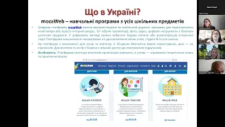 МІЖНАРОДНА НАУКОВА КОНФЕРЕНЦІЯ «ІНФОРМАЦІЯ МОВА  ІНТЕЛЕКТ» Секція 6