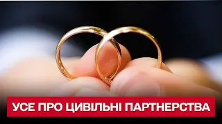 💍 Законопроєкт цивільні партнерства: чому це не лише про "шлюби" геїв та леслібок