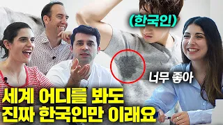 한국 사는 외국인들이 유독 갖고 싶어하는 한국인 유전자 ..(의외의 결과 ㄷㄷ)