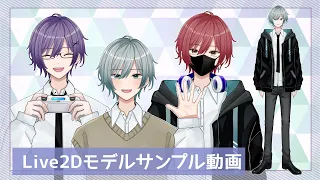 【Live2Dモデル紹介】着せ替え男子【VTuber】