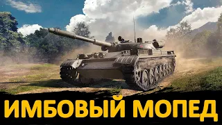 Т-100 ЛТ WOT ИМБОВЫЙ МОПЕД #wot #т100лт #