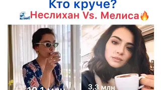 Неслихан VS Мелиса