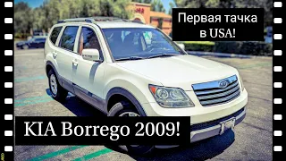 Первая машина в USA! Kia Borrego/Kia Mohave 2009.