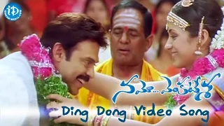 Ding Dong Video Song - Namo Venkatesa Movie || Venkatesh, Trisha || Sreenu Vaitla || DSP