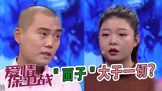 男友太好面子 居然拿女友的钱撑场面 《爱情保卫战》【综艺风向标】