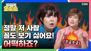 [신약 13편] 기도하는데 응답이 없는 이유 | 마가복음 11~16장 | 신약의 세계로 오십쇼