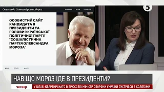 Вибори-2019: Навіщо Олександр Мороз йде в президенти | Інфовечір - 14.02.2019