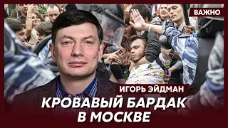 Эйдман: Режим был на грани краха, Путин все проворонил