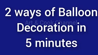 balloon decoration ideas|Balloon Flower | Very easy Balloon Decoration at Home | Party Decorations