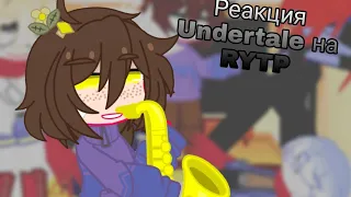 Реакция персонажей из Undertale на RYTP #2