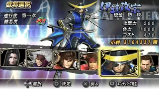 Sengoku Basara: Battle Heroes All Characters [PSP]