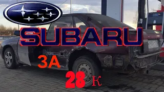 Subaru Legacy за 28 тысяч рублей