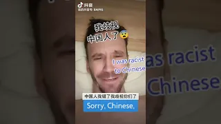 I WAS RACIST TO CHINESE 🐉 我歧视中国人了