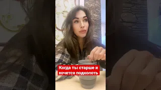 Когда муж моложе