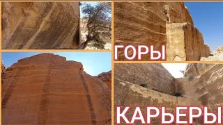 ⁉️Кто изрезал эти горы в иорданской Петре⁉️