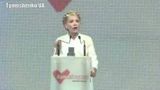 Юлія Тимошенко. Україна третього тисячоліття. ч.6
