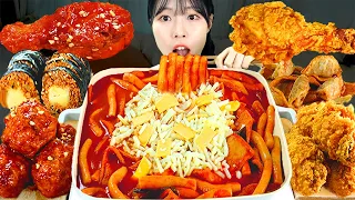 ASMR MUKBANG| Cheese Tteokbokki, BBQ Fried Chicken, Seasoned chicken, Sinjeon Cheese Kimbap.