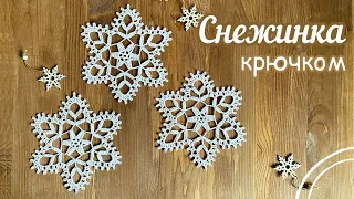 №25 Снежинка "ЛАПЛАНДИЯ" ❄️ крючком