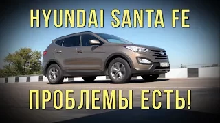 Hyundai Santa Fe, 2014 г.в. 60 тыс км - проблемы есть!