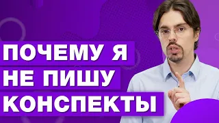 Как правильно вести конспекты, чтобы навсегда запоминать информацию