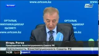 Конституционный Совет признал не соответствующими Конституции более 25 законов и договоров