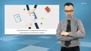 Лекция 8.1. Договоры. Понятие, условия, форма