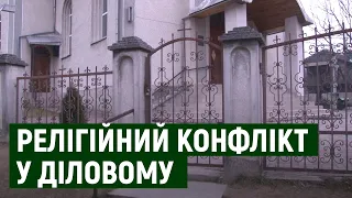 Релігійний конфлікт у Діловому на Закарпатті: чий храм