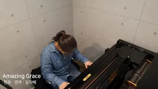 amazing grace  피아노 연주