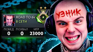 Как не стать УЗНИКОМ в Dota 2 | Дота 2