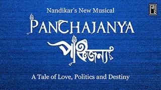 Trailer of Nandikar's New Musical: Panchajanya