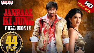 Janbaaz Ki Jung New Released  Hindi Dubbed Movie | Gopichand, Deekshaseth | Aditya Movies