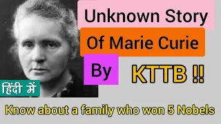 Documentary on Marie Curie | Know about a family who won 5 Nobel Prizes | Know The Things Better !!