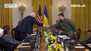 ⚡️ Украина несокрушимая и незавоеванная! Заявления БАЙДЕНА и ЗЕЛЕНСКОГО