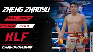 Kickboxing: Zheng Zhaoyu vs. Perviz Abdullayev FULL FIGHT-2014