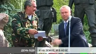 Новости МТМ - День ВДВ - 03.08.2012