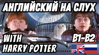 Harry Potter - The Weasleys. Скажи "ДА" фильмам без субтитров!