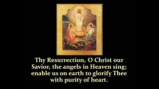 Thy Resurrection O Christ our Savior: Russian Chant