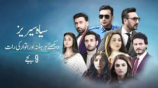 Siyaah Series | Karsaz |  Sami Khan  | Part 1 | Promo | Green TV Entertainment
