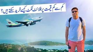 How to Find Cheap Flight Tickets from Pakistan?