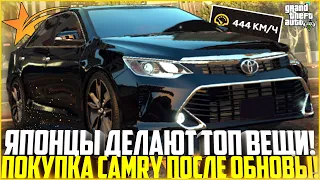 НОВАЯ ИМБА ПОСЛЕ ОБНОВЛЕНИЯ! ПОКУПКА И ТЮНИНГ TOYOTA CAMRY XV55! - GTA 5 RP | Downtown/Strawberry