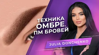 Permanent eyebrow makeup in the ombré technique. PMU Master Yulia Donchenko