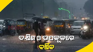 Pre-Monsoon Rain Occurs At Some Places In Odisha