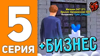 СПИДРАН на НОВОМ СЕРВЕРЕ В БЛЕК РАША #5 - СЛОВИЛ БИЗНЕС НА BLACK RUSSIA!