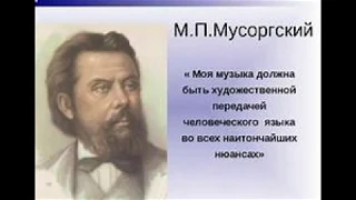 М.П. Мусоргский   Увертюра к Опере "Хованщина"