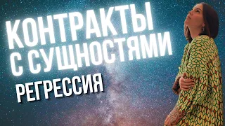 Воздействие 3х лиц. Контракты с сущностями. Регрессия