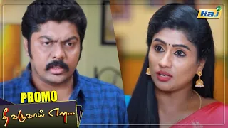 Nee Varuvai Ena Serial Promo | Episode - 205 | 01 March 2022 | Mon - Fri 08:30 PM | Promo-3 | RajTv